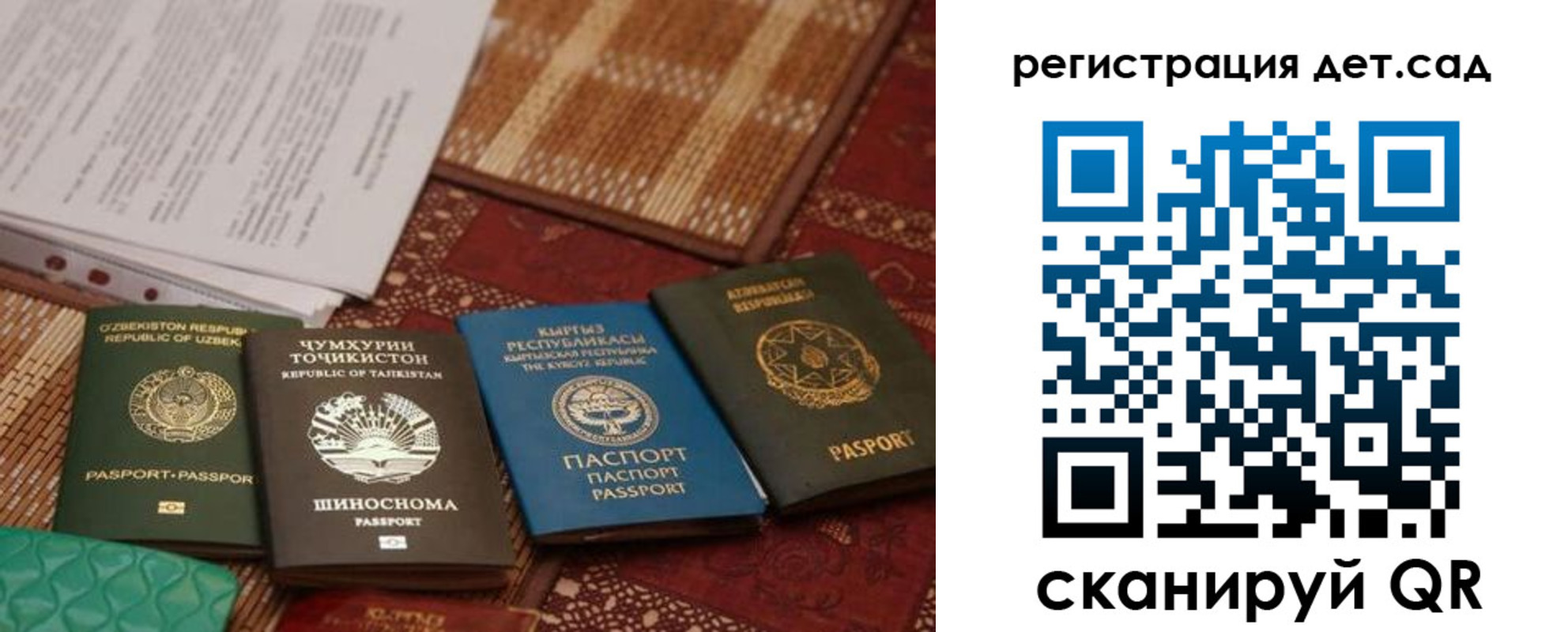 прописка в квартире в Донецке