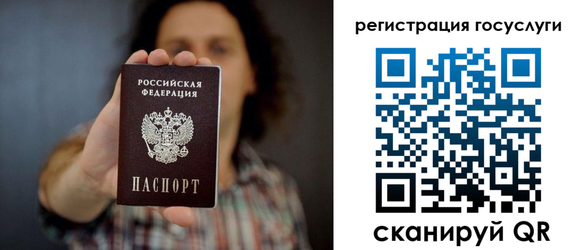 временная регистрация в Донецке