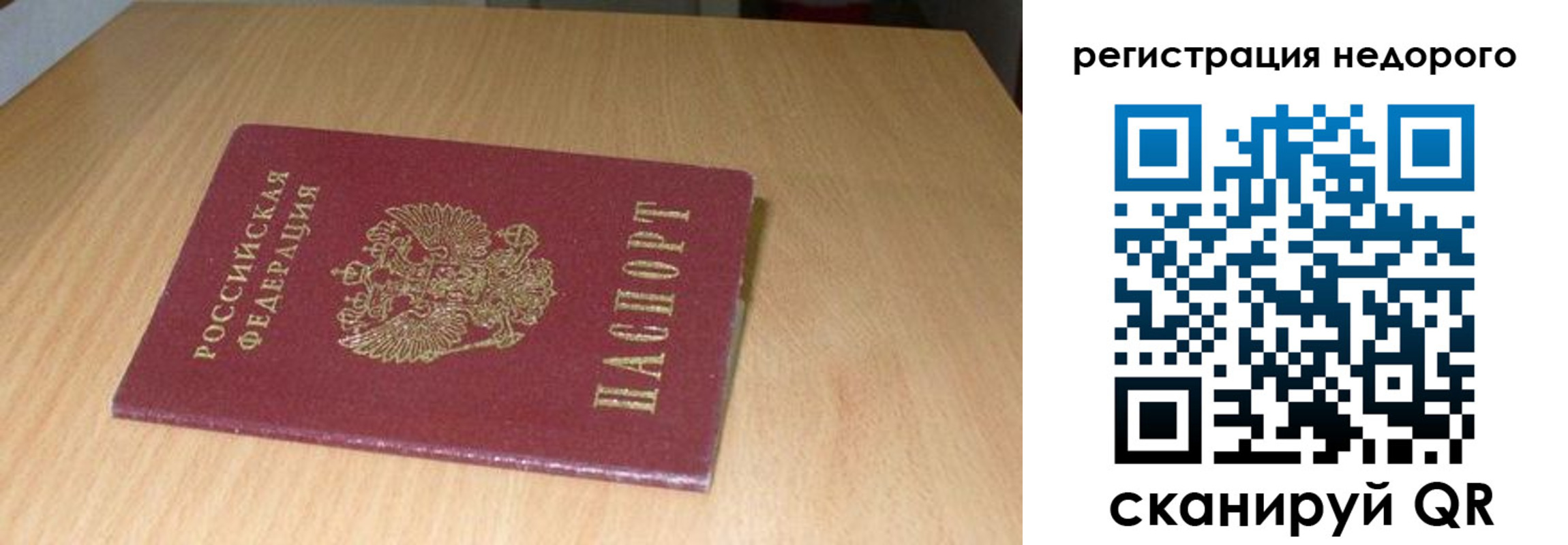 прописка штамп в Донецке