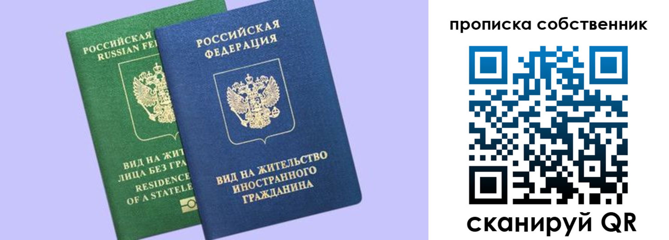 прописка 2025 в Донецке