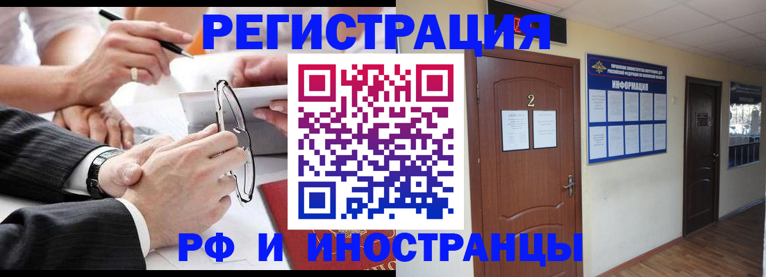 прописка паспорт в Донецке