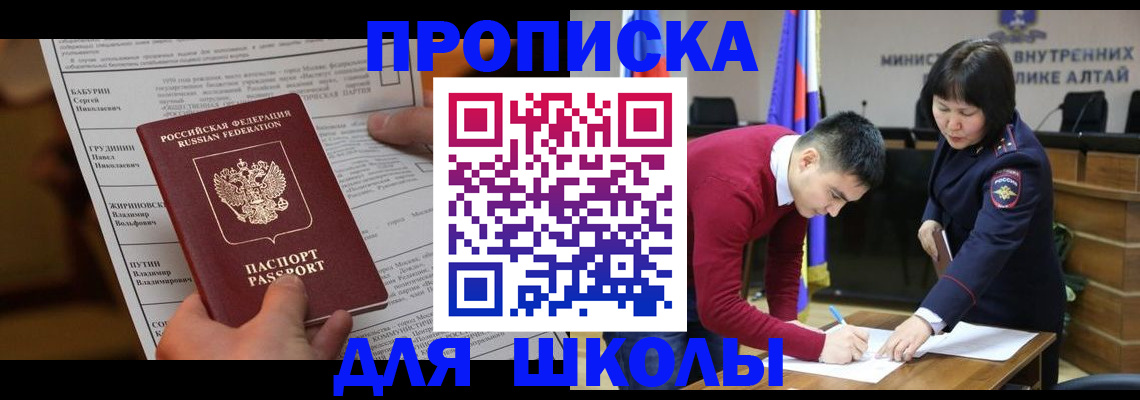 прописка паспорт в Донецке