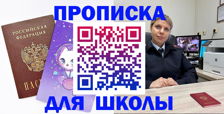 прописка паспорт в Донецке