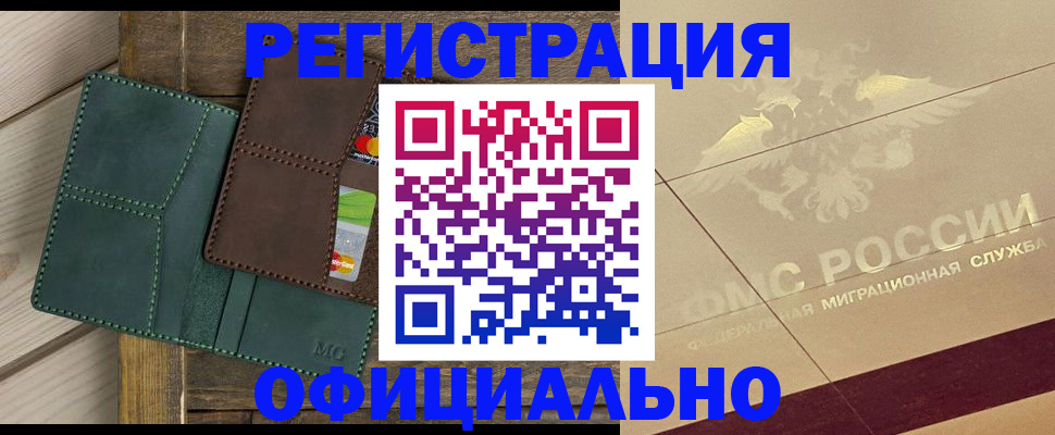 временная регистрация госуслуги в Донецке