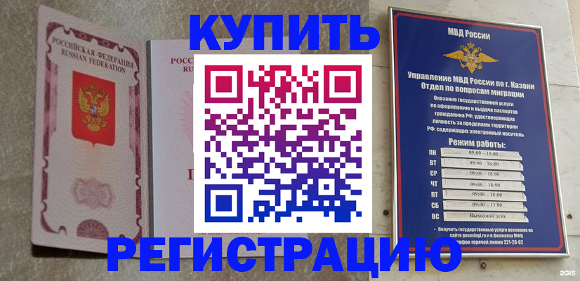 прописка ребенка в Донецке